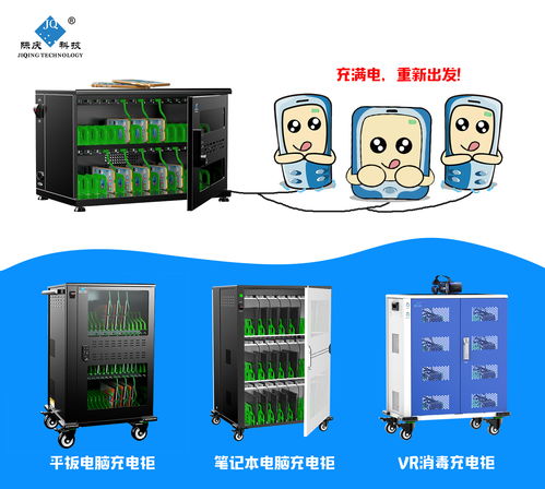 数码设备 难 充电,际庆 智能充电柜 来相伴