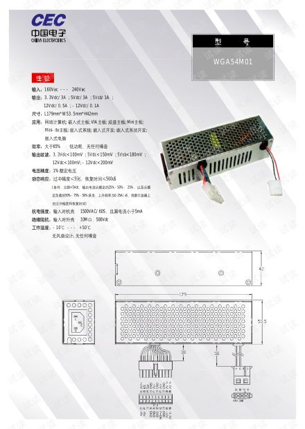 为华nc网络计算机 瘦客户机 电源产品介绍 中文 .pdf